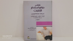 مقياس دوافع استخدام الإنترنت vignette